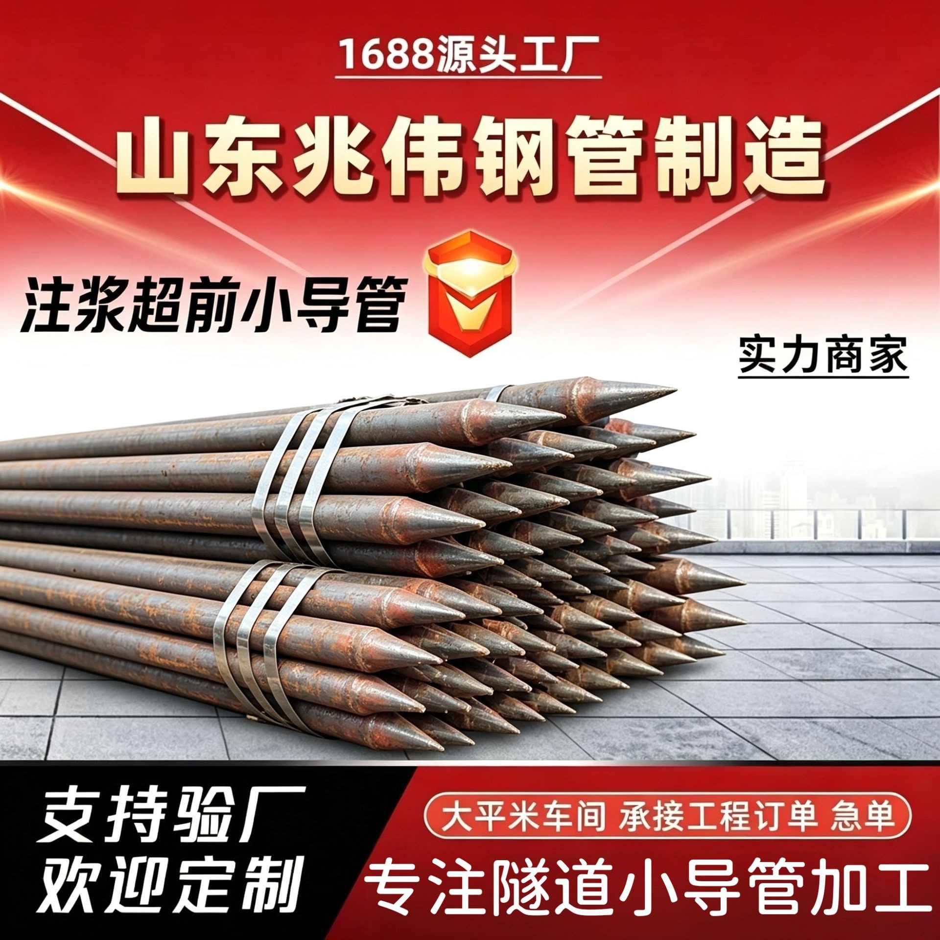 日喀则42超前小导管厂家｜隧道注浆锚管锁脚倒刺锁尖打孔加工